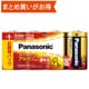 アルカリ乾電池 単1形 4本入 LR20XJ/4SW