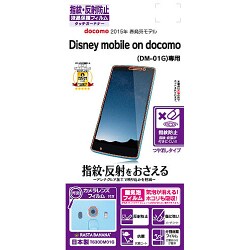 ヨドバシ Com ラスタバナナ Rastabanana T630dm01g Disney Mobile On Docomo Dm 01g 液晶保護フィルム 反射防止 通販 全品無料配達