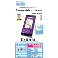 ヨドバシ Com ラスタバナナ Rastabanana Y630dm01g Disney Mobile On Docomo Dm 01g 液晶保護フィルム ブルーライトカット 反射防止 通販 全品無料配達