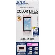 P645401PM [COLOR LIFE 5（401PM） 液晶保護フィルム 高光沢]