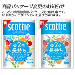 ヨドバシ.com - スコッティ scottie スコッティ フラワーパック 2倍