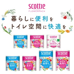 ヨドバシ.com - スコッティ scottie スコッティ フラワーパック 2倍