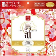 馬油フェイスマスク [38枚入り]