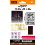RT-SH03GF/DC [AQUOS ZETA SH-03G用 反射防止タイプ 耐衝撃・反射防止・防指紋フィルム]