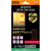 RT-SH03GFT/Q1 [AQUOS ZETA SH-03G用 高光沢タイプ 5H耐衝撃・光沢・防指紋アクリルコートフィルム]