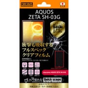 RT-SH03GFT/ALC [AQUOS ZETA SH-03G用 高光沢タイプ 究極全部入り・光沢・防指紋フィルム]