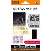 RT-F04GF/DC [ARROWS NX F-04G用 反射防止タイプ 耐衝撃・反射防止・防指紋フィルム]