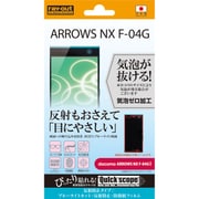 RT-F04GF/K1 [ARROWS NX F-04G用 反射防止タイプ ブルーライトカット・反射防止・防指紋フィルム]