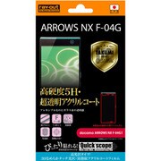 RT-F04GFT/O1 [ARROWS NX F-04G用 高光沢タイプ 5Hなめらかタッチ光沢・防指紋アクリルコートフィルム]