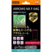 RT-F04GFT/S1 [ARROWS NX F-04G用 高光沢タイプ 5H耐衝撃・ブルーライトカット・光沢・防指紋アクリルコートフィルム]