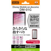 RT-LD01GF/H1 [Disney Mobile on docomo DM-01G用 反射防止タイプ さらさらタッチ反射防止・防指紋フィルム]