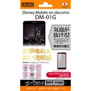 RT-LD01GF/DA [Disney Mobile on docomo DM-01G用 高光沢タイプ 耐衝撃・光沢・防指紋フィルム]