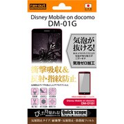 RT-LD01GF/DC [Disney Mobile on docomo DM-01G用 反射防止タイプ 耐衝撃・反射防止・防指紋フィルム]