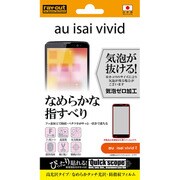 RT-LGV32F/C1 [isai vivid LGV32用 高光沢タイプ なめらかタッチ光沢・防指紋フィルム]
