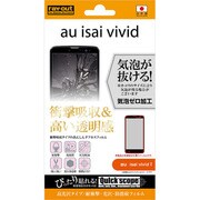 RT-LGV32F/DA [isai vivid LGV32用 高光沢タイプ 耐衝撃・光沢・防指紋フィルム]