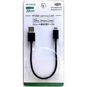 ストレート 充電通信ケーブル Lightningコネクタ 20cm ブラック NB-USBLN20-BK
