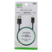 ストレート 充電通信ケーブル Lightningコネクタ 160cm ブラック NB-USBLN160-BK