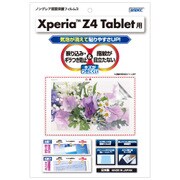 ノングレア保護フィルム Xperia Z4 Tablet用