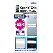 背面カバーフィルム Xperia Z4 SO-03G用 「光沢」 [高光沢･指紋防止･キズ修復･防汚･気泡消失]