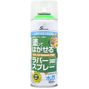 塗ってはがせるラバースプレー 水性 グロス パステルグリーン
