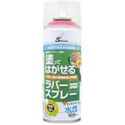 塗ってはがせるラバースプレー 水性 グロス パステルピンク