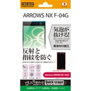 RT-F04GF/B1 [docomo ARROWS NX F-04G用 液晶保護フィルム 反射防止・防指紋フィルム]