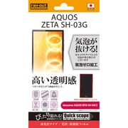 RT-SH03GF/A1 [docomo AQUOS ZETA SH-03G用 液晶保護フィルム 光沢・防指紋フィルム 高光沢タイプ]