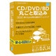 CD革命/Virtual_Ver.14_通常版 [Windows]