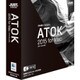 ATOK 2015 for Mac [ベーシック] 通常版 [Mac]