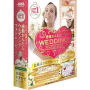 感動かんたん！ウエディング フォトムービー7 結婚式おまかせパック [Windows]
