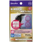 傷・瞬間修復フィルム for PSVita 2000専用 [PS Vita（2000）用]