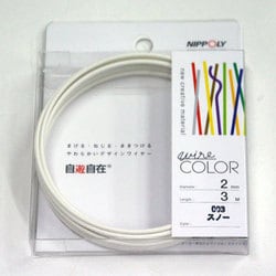 WC 自遊自在 φ2.0×3m巻 スノー [自遊自在　デザイン用合成樹脂被覆カラーワイヤ]