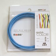 WC 自遊自在 φ2.0×3m巻 スカイ [自遊自在　デザイン用合成樹脂被覆カラーワイヤ]