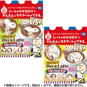 DECO LATTE スヌーピー くつろぎハグ [食玩]