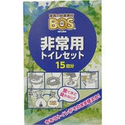 非常時・災害時用品 驚異の防臭袋BOS 非常用トイレセット 15回分