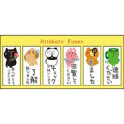 ひとことふせん ぽよアニマル・お仕事 TM00159