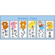 ひとことふせん ぽよアニマル・関西弁 TM00160