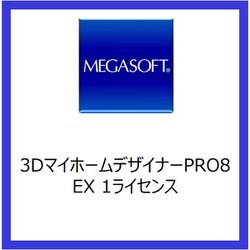 ヨドバシ.com - メガソフト MEGASOFT 3DマイホームデザイナーPRO8 EX 1