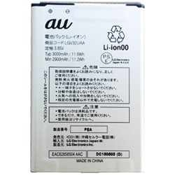 ヨドバシ.com - au エーユー LGV32用電池パック [メーカー純正パーツ