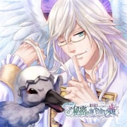 絶対迷宮 秘密のおやゆび姫 キャラクターソングCD Vol.6 [オーディオCD]
