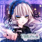 絶対迷宮 秘密のおやゆび姫 キャラクターソングCD Vol.7 [オーディオCD]