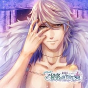 絶対迷宮 秘密のおやゆび姫 キャラクターソングCD Vol.10 [オーディオCD]
