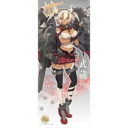 艦隊コレクション-艦これ- ロングタペストリー [武蔵]