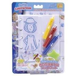 おふろでおえかき きせかえぬり絵ブックセット