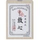 救心 310粒 [第2類医薬品 漢方薬・生薬]