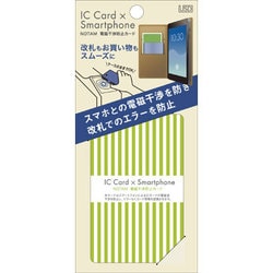 ノータム 電磁干渉防止カード 緑 UNH-102#29