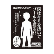モノクロームスリーブコレクション 弱虫ペダル GRANDE ROAD 小野田坂道 僕はキミを抜いてゴールを獲る！！ [60枚入]