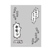 キャラクタースリーブプロテクター 世界の名言 弱虫ペダル GRANDE ROAD 御堂筋翔 キモッ！！ [60枚入]