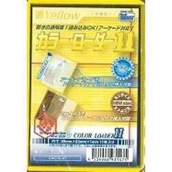 ヨドバシ.com - ホビーベース HOBBY BASE カラーローダー11 イエロー