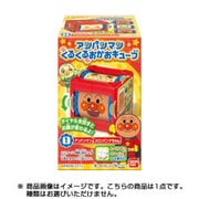 アンパンマン くるくるおかおキューブ [全4種]